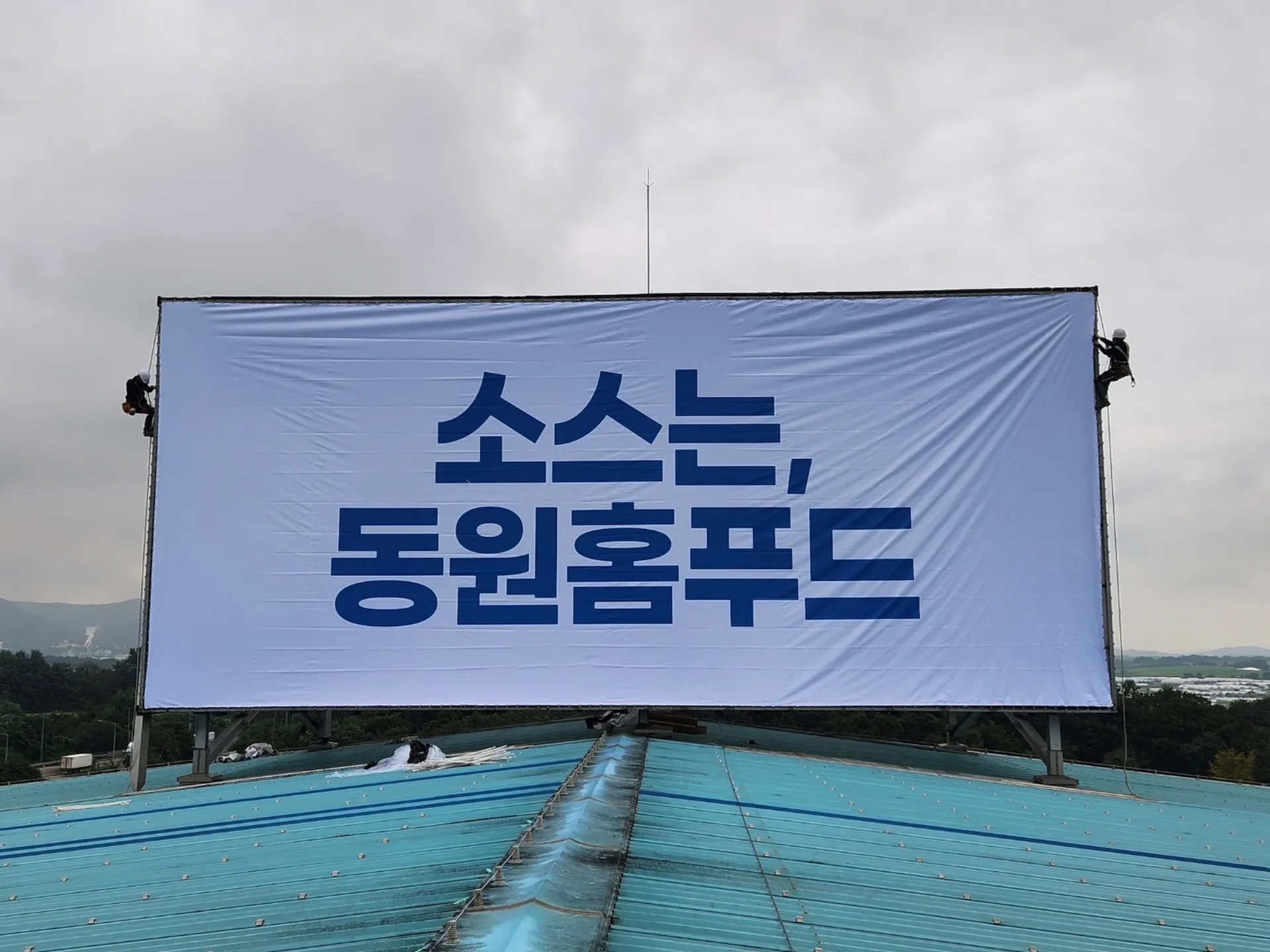 경기 용인 LED전광판 화면 모듈을 점검하는 작업자