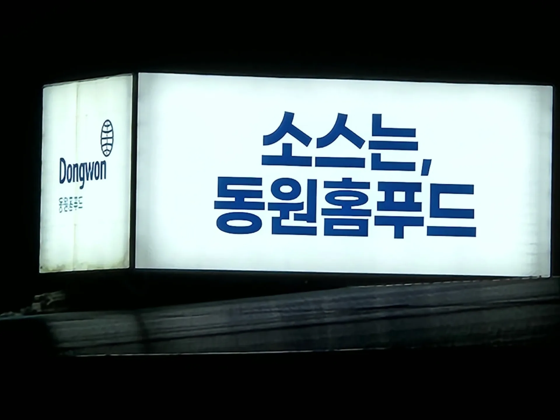 새 LED 모듈을 화면에 맞춰 고정하는 작업자