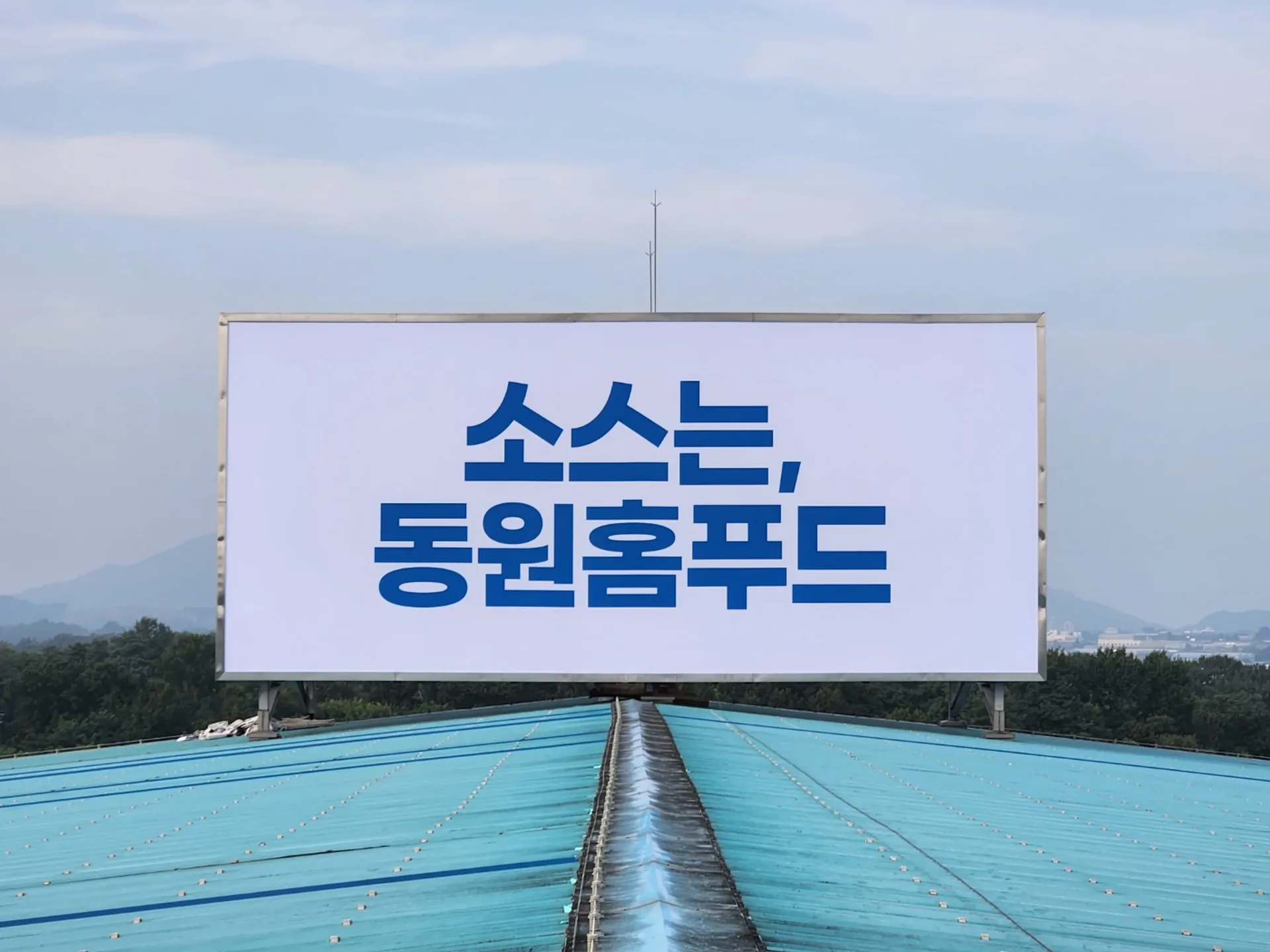 경기 용인 전광판 통신컨버터를 점검하는 작업자