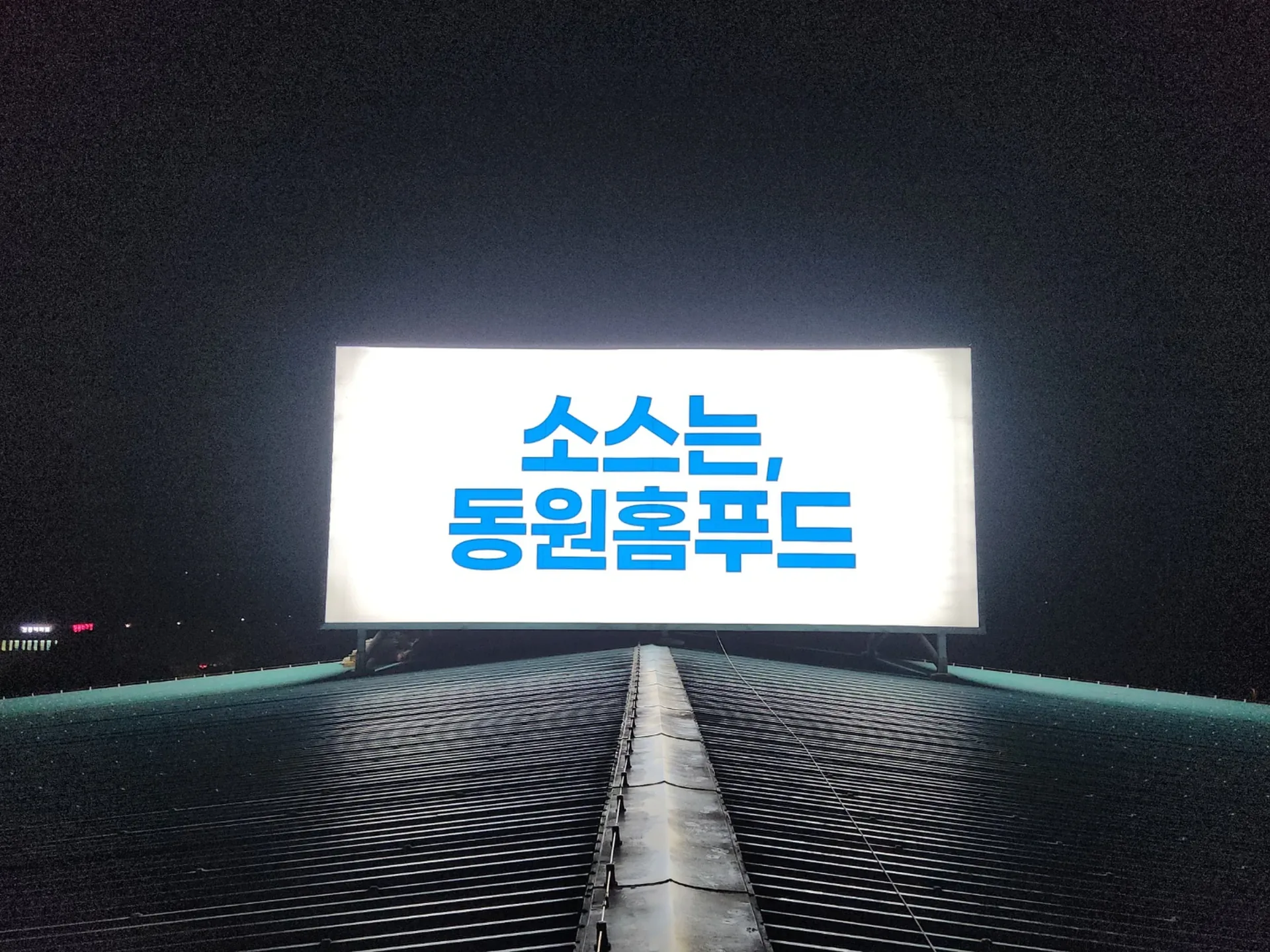 옥상광고탑 내부 형광등을 LED 조명으로 교체하는 시공 현장