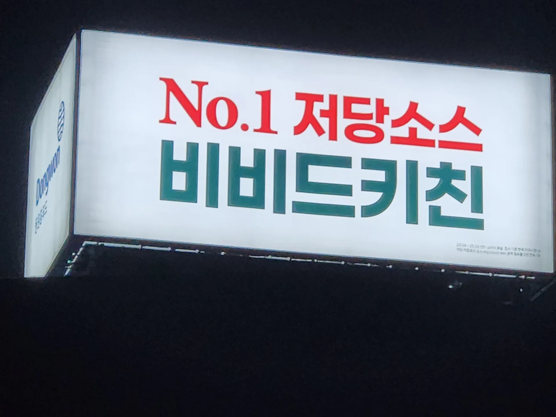 서울 빌딩 전광판 신규 설치 작업 현장