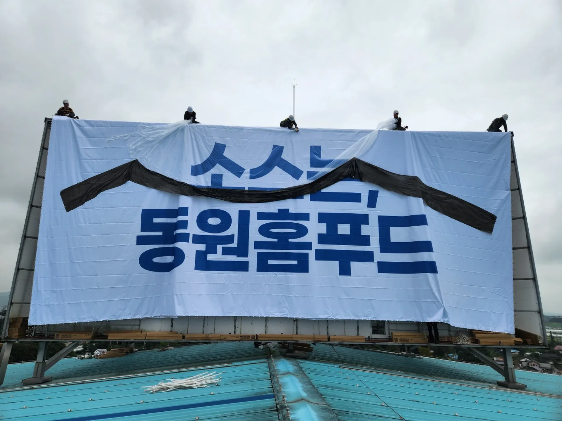 경기 산업단지 전광판 신규 설치 작업 현장